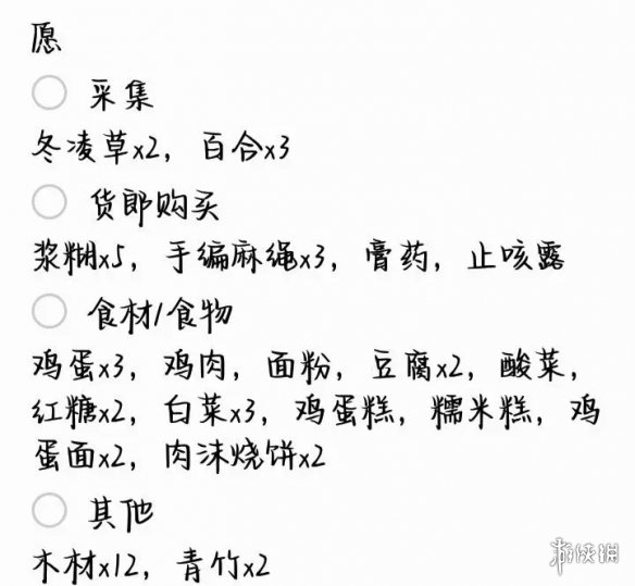 游侠网15