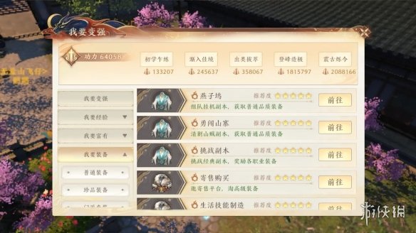游侠网2