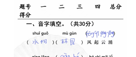 汉字找茬王随堂考试完成判卷怎么玩 随堂考试完成判卷攻略分享