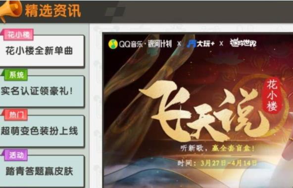 迷你世界4月28日福利激活码是多少 4月28日福利激活码分享