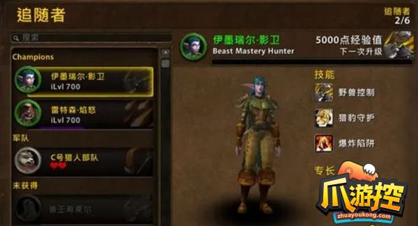 魔兽世界追随者有什么用