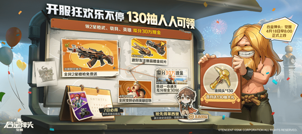 合金弹头觉醒如何快速升级 快速提升等级攻略