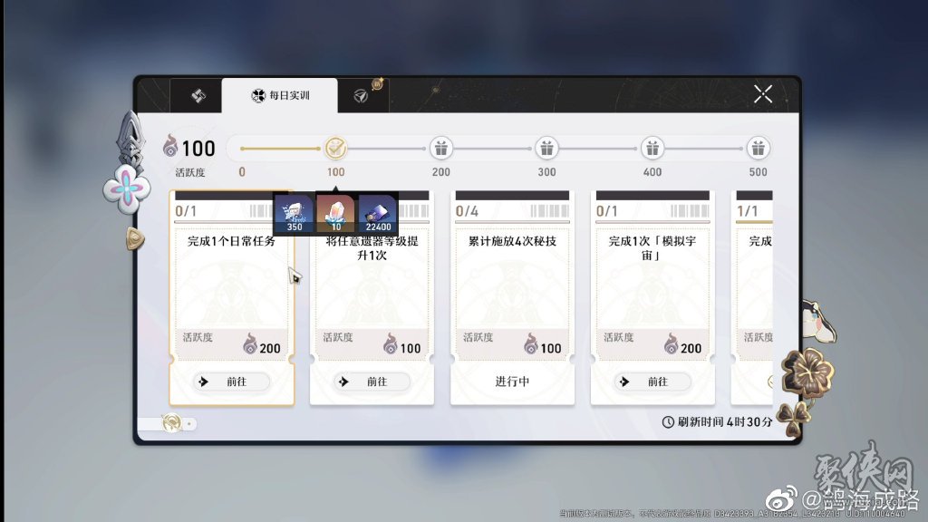 崩坏星穹铁道星琼怎么得 星琼获取途径
