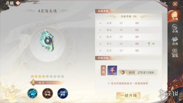 游侠网12