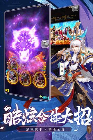 少年三国志无限充值版