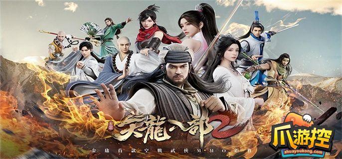 天龙八部2飞龙战天职业选择攻略2023