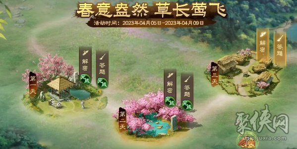 三国志战棋版清明踏青第三天答案 清明踏青4.7答案