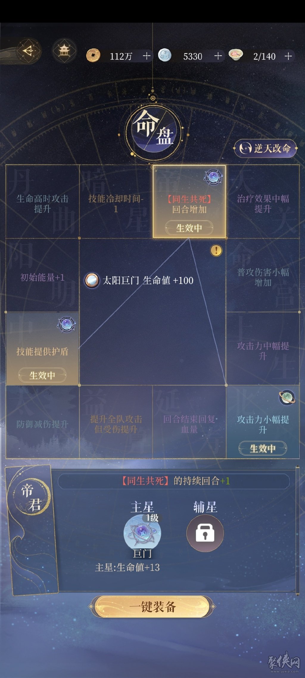 代号鸢5-21攻略 代号鸢5-21怎么过