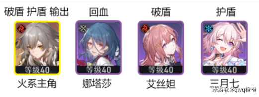 崩坏星穹铁道周本攻略 可可利亚周本怎么打