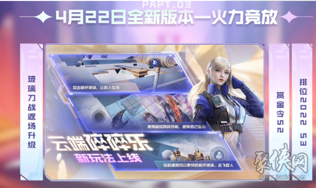 cf手游s2赏金令2023什么时候开始 s2赏金令2023返场时间详解