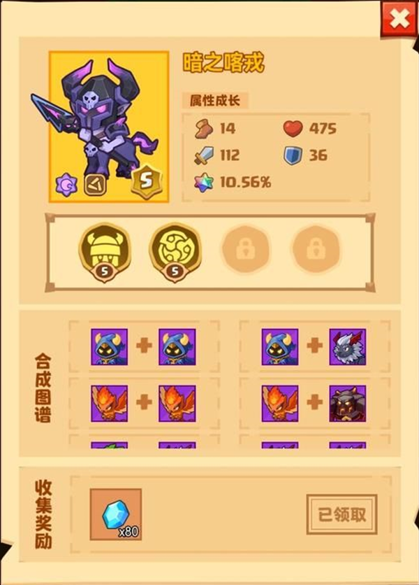 疯狂骑士团宠物合成图谱攻略大全