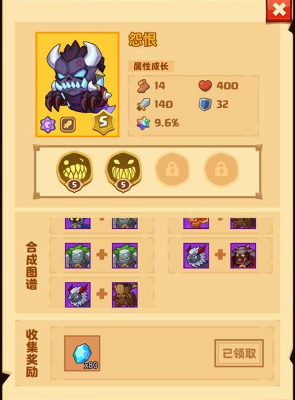 疯狂骑士团宠物合成图谱攻略大全