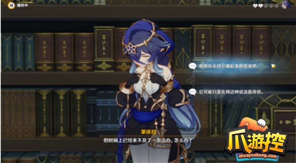 原神莱依拉邀约任务攻略流程