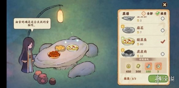 游侠网3