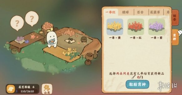 游侠网6