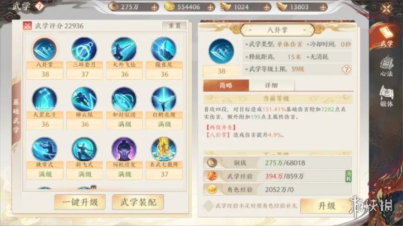 游侠网13