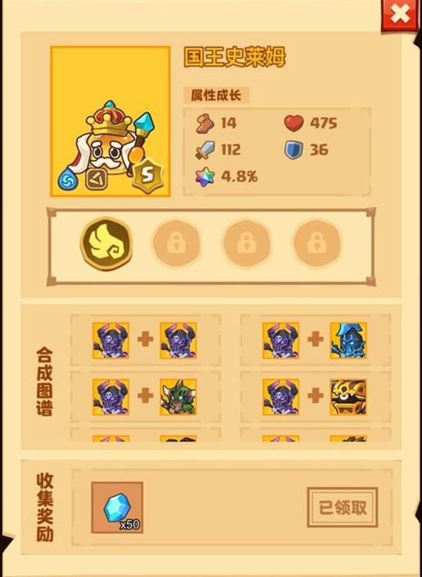 疯狂骑士团宠物合成图谱攻略大全