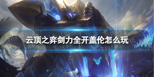 游侠网1