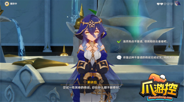 原神莱依拉邀约任务攻略流程