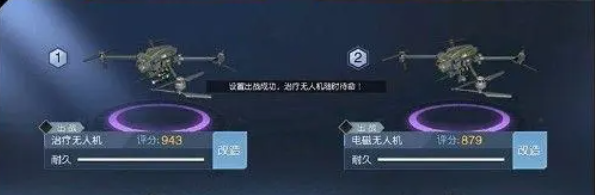 黎明觉醒便携式无人机怎么获得 便携式无人机任务攻略