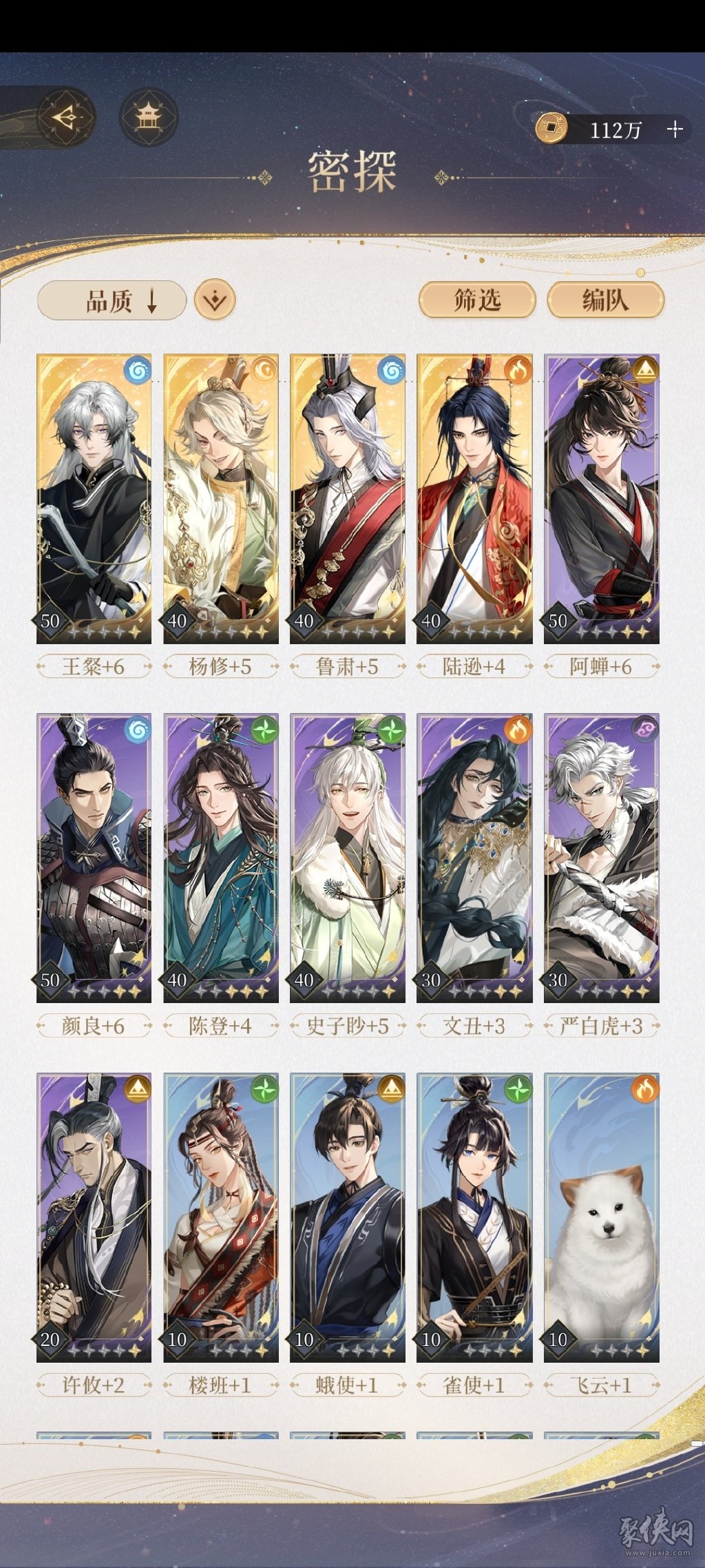 代号鸢5-21攻略 代号鸢5-21怎么过