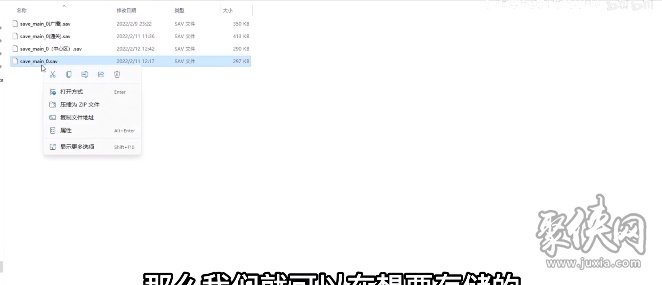 消逝的光芒怎么存档 消逝的光芒存档备份方法