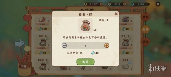 游侠网3
