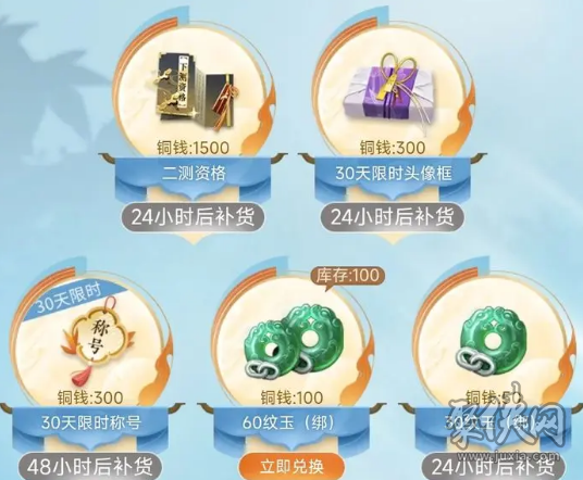 逆水寒手游二测资格什么时候发放 二测资格发放时间一览