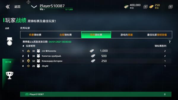 现代战舰闪玩内置菜单版