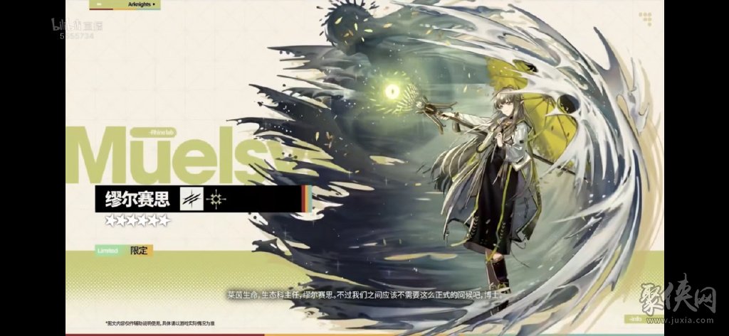 明日方舟四周年新干员爆料 明日方舟4周年新干员有哪些