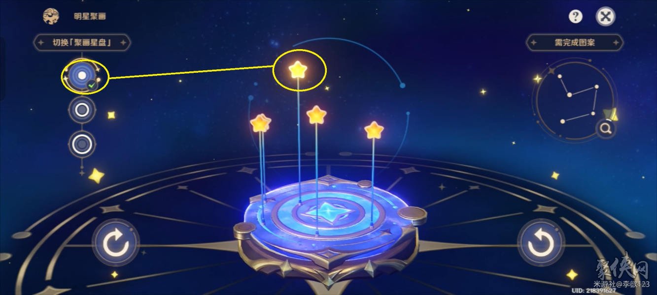 原神明星聚画攻略 明星聚画第一关第二关解谜攻略