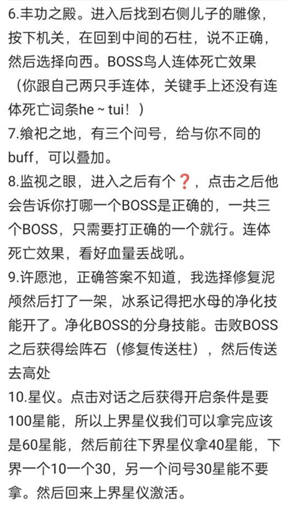 地下城堡3界域星河通关攻略