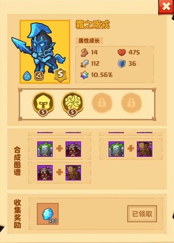 疯狂骑士团宠物合成图谱攻略大全