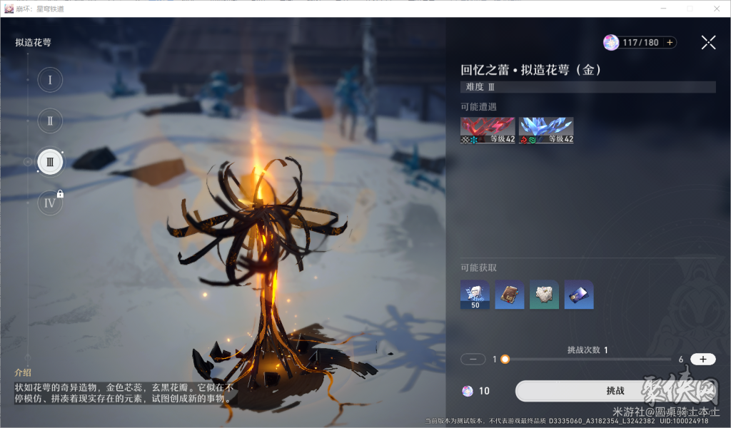 崩坏星穹铁道经验在哪刷 崩坏星穹铁道狗粮怎么得
