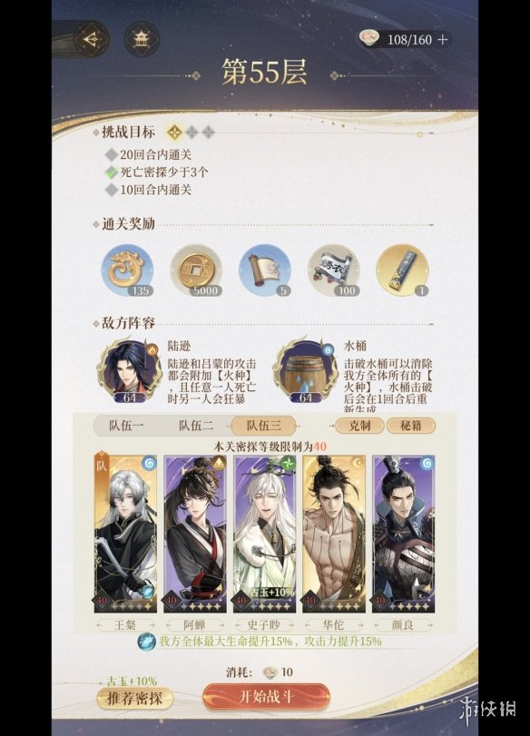 游侠网2