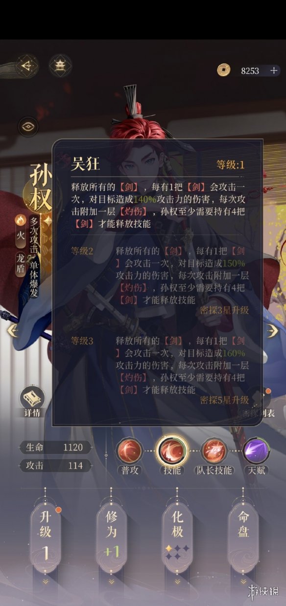 游侠网3
