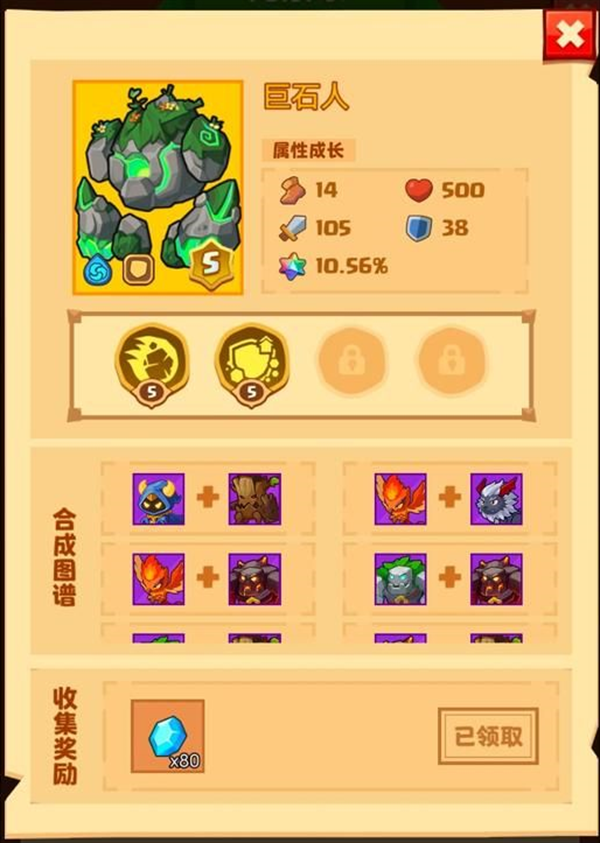疯狂骑士团宠物合成图谱攻略大全