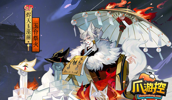 2023阴阳师sp烬天玉藻前御魂怎么搭配