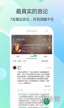 游侠网2