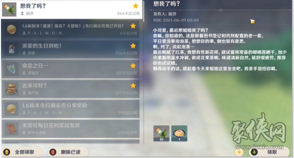 原神角色生日当天能找到他吗 原神角色生日当天有彩蛋吗