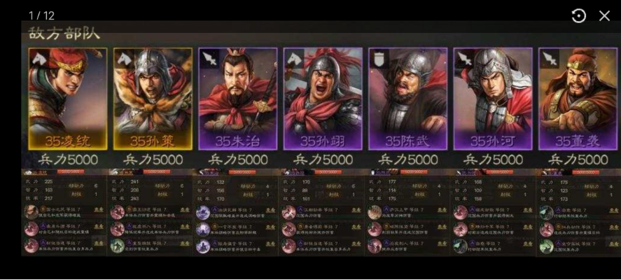 三国志战棋版7级地怎么打