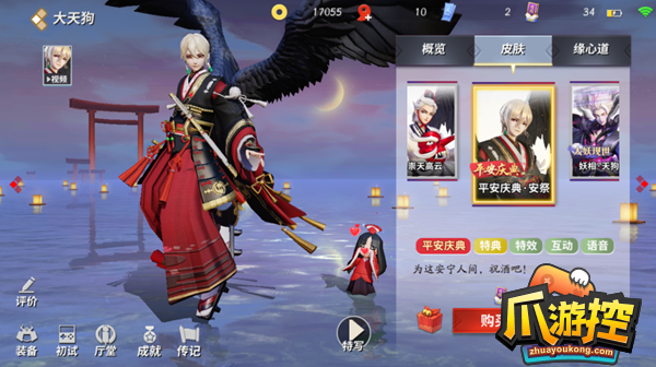 决战平安京大天狗怎么玩