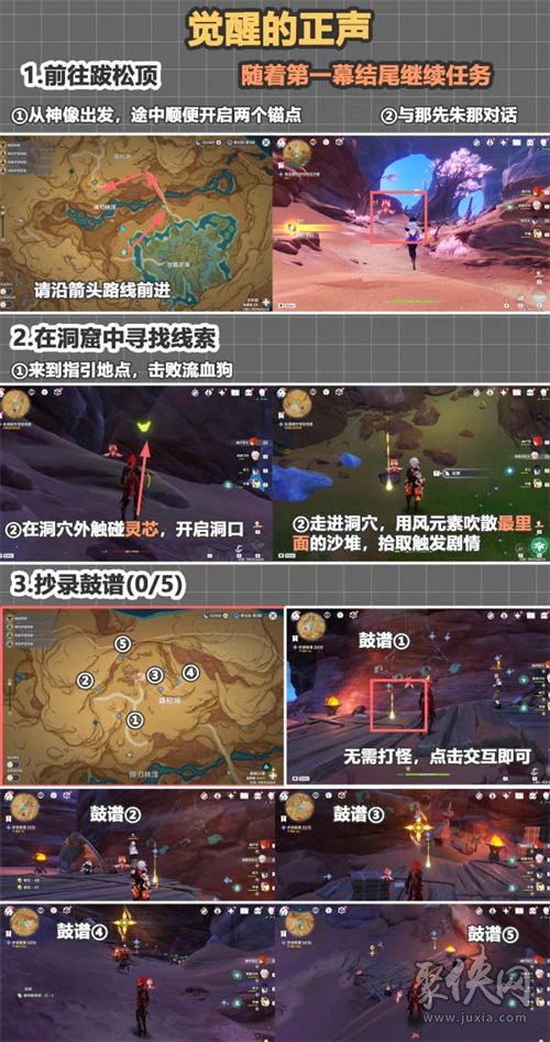 原神山上之树成就怎么完成   山上之树成就达成攻略