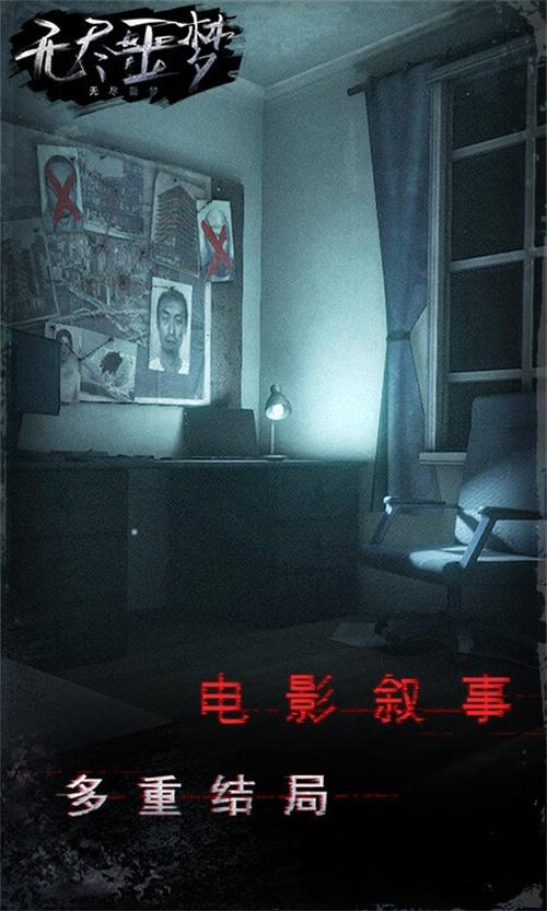 无尽噩梦内购菜单版
