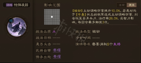 游侠网8