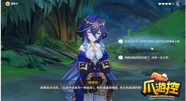 原神莱依拉邀约任务攻略流程