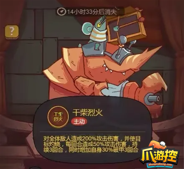 咸鱼之王2200关通关攻略