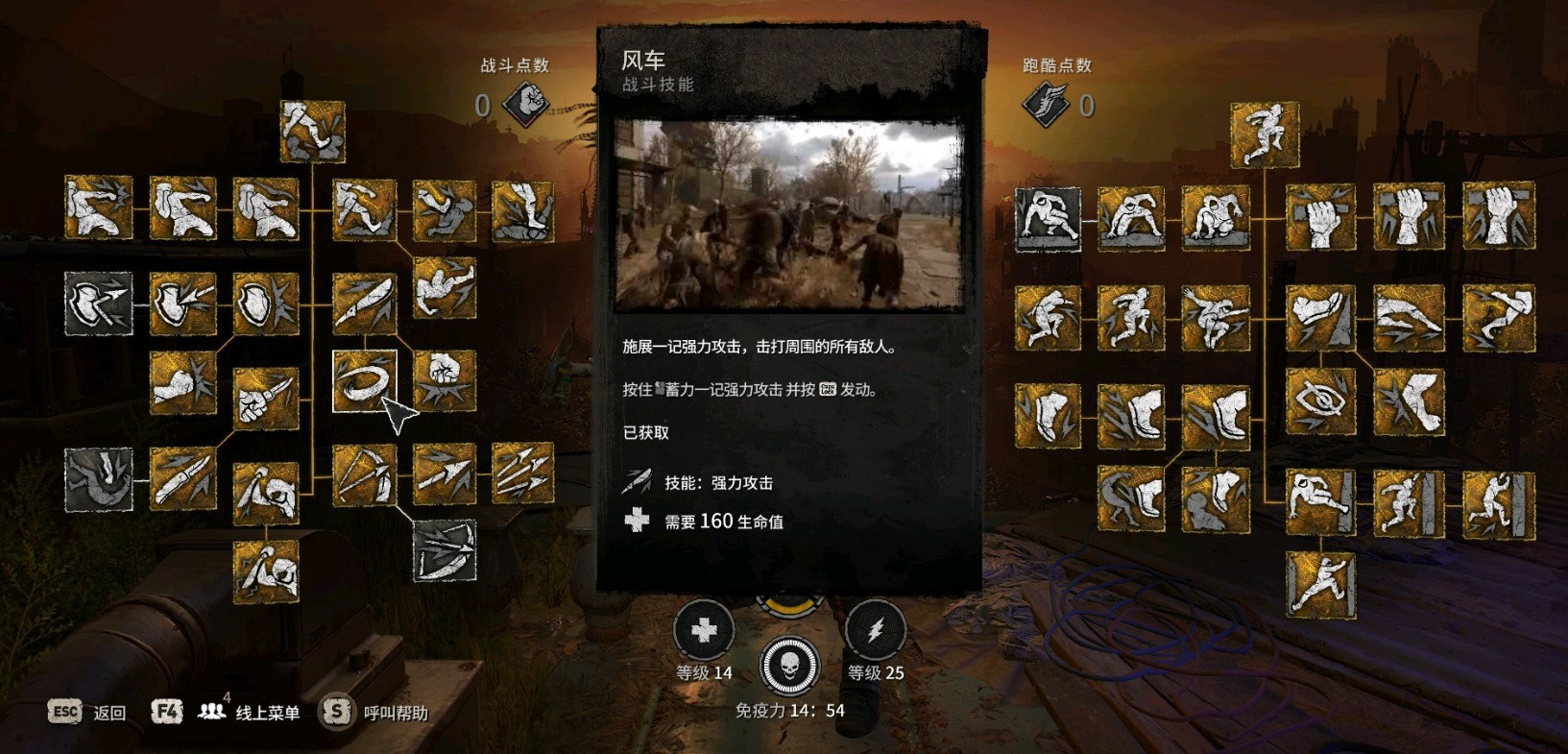 消逝的光芒增强版技能点怎么加