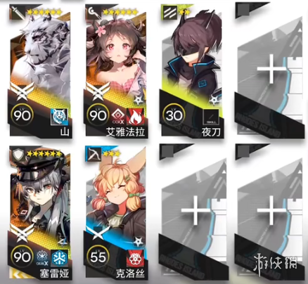 游侠网2