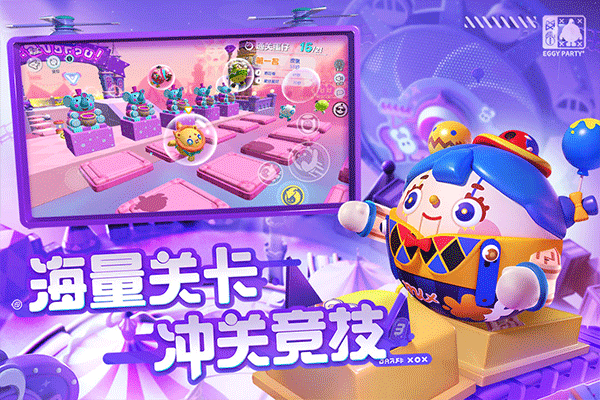 蛋仔派对内置MOD菜单